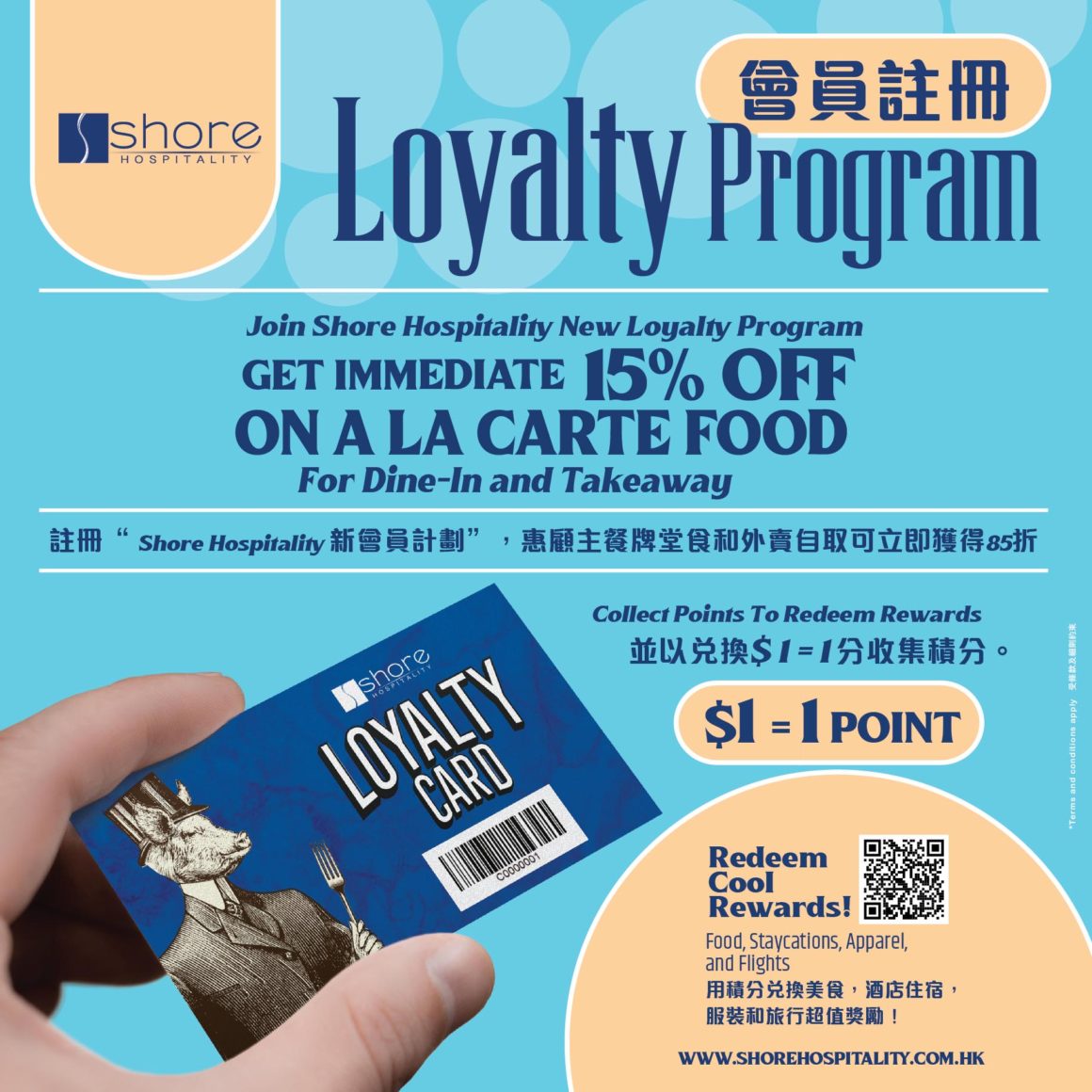 LOYALTY PROGRAM